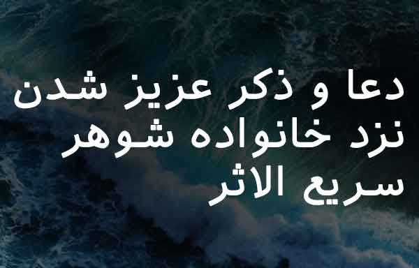 3670627362073 دعا و ختم مجرب مهر و محبت 