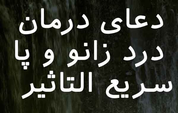 0236703272637 دعا و ختم مجرب شفای بیماری 