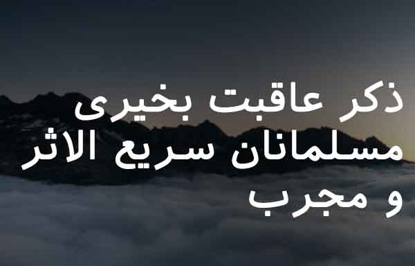 07286363207 ادعيه و اذكار 