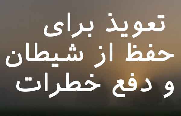 08632063780263 ادعيه و اذكار 