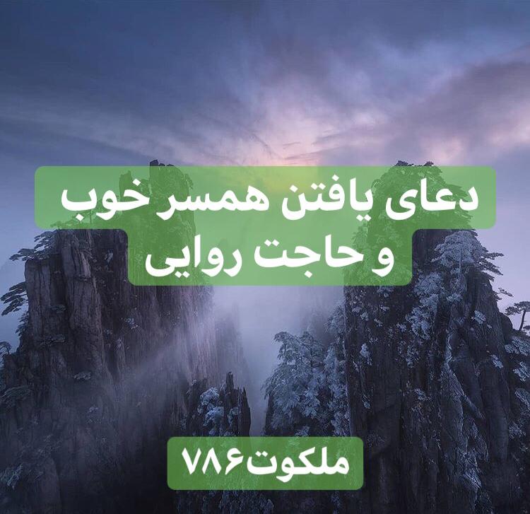 05FB98D6-64CF-4C25-B12A-0479A9DD52B6 ادعيه و اذكار بخت گشایی و ازدواج بخت گشایی و ازدواج دستورالعمل و نسخه مجرب دعا دعا و ختم مجرب دعای حاجت روایی دعای گشایش کار 